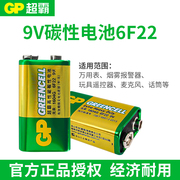 gp超霸9v电池万用表额温烟雾报警器，9伏1604g对讲机玩具遥控器无线麦克风，话筒小蜜蜂扩音器喇叭电池6f22方形