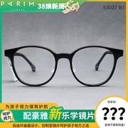 parim派丽蒙53022近视，眼镜架儿童青少年，防滑超轻彩色光学眼镜框