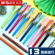 彩色创意中性笔