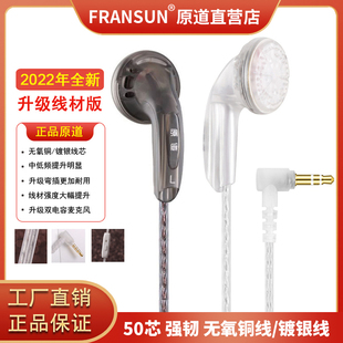 FRANSUN原道耳机升级线版网红平头HIFI重低音立体声MX500耳塞