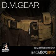 DMGear 客制化户外轻型战术迷彩腰封/腰带 可定制尺寸颜色