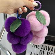 超正的紫色系~真獭兔毛葡萄，汽车钥匙扣挂件，可爱毛绒球(毛绒球)包包挂饰