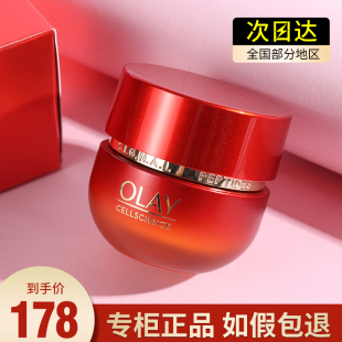 OLAY玉兰油超红瓶眼霜淡化黑眼圈抗皱去细纹紧致抗衰老only大红瓶