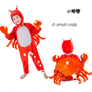 小螃蟹儿童动物演出服装，红蟹面包蟹，河蟹幼儿园成人表演服海底世界