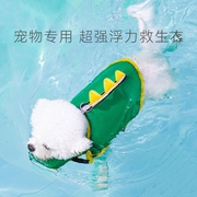 狗狗救生衣柯基法斗泰迪金毛大中小型犬宠物玩水专用夏装游泳衣服