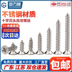 304不锈钢沉头自攻螺丝十字平头自攻钉尖尾加长木螺丝M1M2M3M4M5