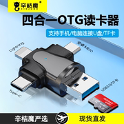 适用华为vivo苹果iPhone15plus读卡器USB3.0多功能SD/TF内存储卡连接手机typec高速索尼佳能尼康相机安卓专用