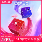 gan红紫镜面魔方磁力几何，异形三阶儿童益智玩具，比赛专用解压全套