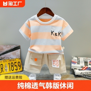 男童儿童宝宝夏季套装韩版纯棉女童条纹0-5岁短袖两件套孩子生日