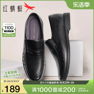 红蜻蜓男鞋夏季镂空休闲皮鞋男士透气凉鞋真皮商务中年爸爸鞋