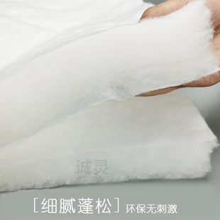 丝棉填充棉被子被芯填充物晴纶棉腈纶棉棉子太空棉蓬松可水洗丝绵