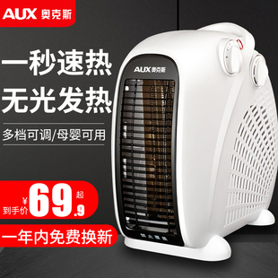 奥克斯暖风机家用定时取暖器小型电暖器迷你速热浴室省电暖风暖气