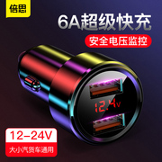 倍思45w车载充电器汽车用点烟器usb车充适用于苹果pd20w快充华为p50超级快充小米12三星oppo手机通用5a数显