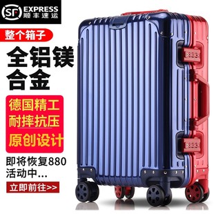 全铝镁合金拉杆箱万向轮行李箱男女，2230寸密码，登机旅行箱子