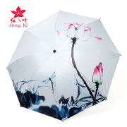红叶伞三折黑胶防紫外线太阳伞防晒遮阳伞折叠热转印晴雨伞
