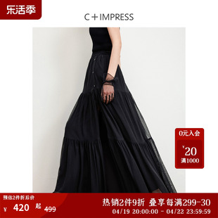 C+IMPRESS/西嘉Balletcore美学通透黑色半身裙女抽褶开衩蛋糕纱裙