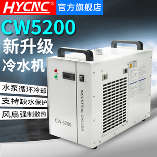 工业冷水机CW50005200雕刻机主轴冷却水箱循环机激光切割机冷水机