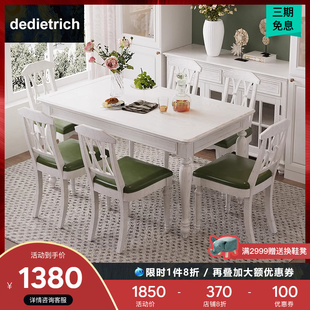 白色复古白蜡木美式实木餐桌椅组合小户型简约长方形小饭桌家具