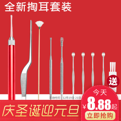 发光耳朵勺