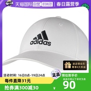 自营adidas阿迪达斯运动帽，休闲帽白色棒球，帽子fk0890商场