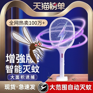 电蚊拍充电式家用强力驱蚊神器诱蚊子电网拍二合一灭蚊灯电池智能