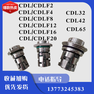 机械密封水泵CDL/CDLF，CDM/CDMF型不锈钢多级泵配件，导流器叶轮
