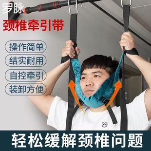 颈椎牵引带单杠吊带，悬挂家用加强牵引病吊脖子，悬吊医用舒缓拉伸器