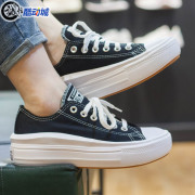 CONVERSE匡威女鞋2023夏All Star Move厚底低帮休闲鞋570256C