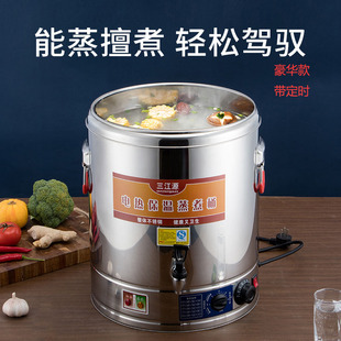 三江源电热蒸煮桶带定时不锈钢保温汤桶商用大容量全自动烧开水桶