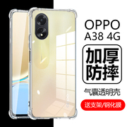 适用oppoa38手机壳a384g保护套oppo透明a384g气囊防摔oppa外壳opa0ppoa外套，0pp0硅胶软壳opp0α后壳opppoa膜