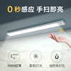 手扫橱柜灯充电式超薄智能人体感应灯无线磁吸厨房衣柜LED灯条