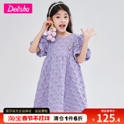笛莎童装女童紫色连衣裙2023夏季儿童中大童洋气泡泡袖公主裙