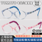 韩国进口TOMATO番茄儿童眼镜架框架圆形超轻近视远视弱视矫正TKAC