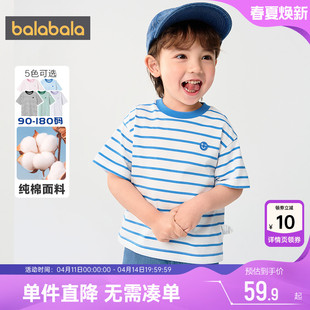 巴拉巴拉儿童短袖t恤男童女童条纹纯棉上衣夏季童装宝宝亲子装潮