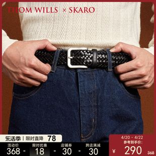ThomWills&SKARO联名皮带男真皮针扣腰带商务正装休闲夏季编织