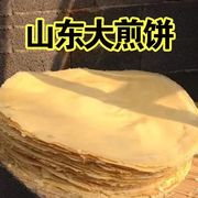 煎饼手工软的煎饼山东大煎饼发酵多口味发面煎饼5斤