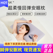 krunk超柔安眠枕慢回弹护颈促进睡眠，记忆棉护颈助眠5秒慢回弹枕头