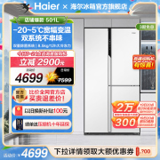 双系统三循环海尔电冰箱家用501L对开三门白色风冷无霜嵌入