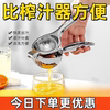 不锈钢手动榨汁器挤柠檬汁神器家用手压式橙子夹子迷你小型果汁机