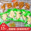 金厨娘泡卤碎鸡爪泡椒味多味凤爪鸡脚办公室休闲解馋零食袋装