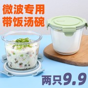 玻璃汤碗饭盒微波炉加热密封碗带盖上班族，带饭餐盒水果保鲜碗便携