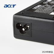 acer宏基19v4.74a90w电源，配接器笔记型电脑，电源线笔电充电变压器