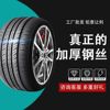 夏季静音汽车轮胎2019款2018东风标致408标志301专用轮胎钢丝轮胎