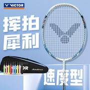 威克多VICTOR胜利神速ARS58专业羽毛球拍碳素纤维单拍超轻