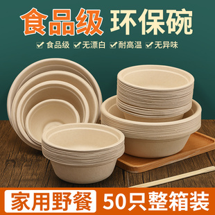 一次性纸碗纸盘食品级可降解打包餐具餐盒饭盒碗筷子家用野餐套装