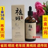 佰珍堂肤研美白祛斑精华液100ml 祛黄气提亮肤色补水保湿改善暗沉