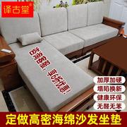 实木沙发垫订做带靠背海绵坐垫高密度定制红木垫子加硬厚中式座垫