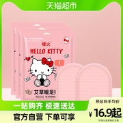 暖火冬季暖足贴艾草暖宝宝，保暖贴自发热贴男女脚底暖脚宝宝贴