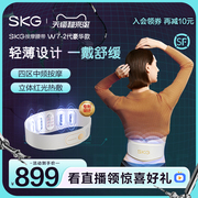  SKG腰部按摩器W7二代豪华款暖腹热敷护腰椎背部按摩仪
