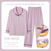 俞兆林月子服睡衣女春秋长袖纯棉孕妇哺乳喂奶夏季怀孕期产后大码